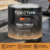 Мастика битумно-полимерная универсальная ПРЕСТИЖ 2 кг