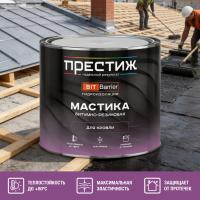 Мастика битумно-резиновая для кровли ПРЕСТИЖ 2 кг