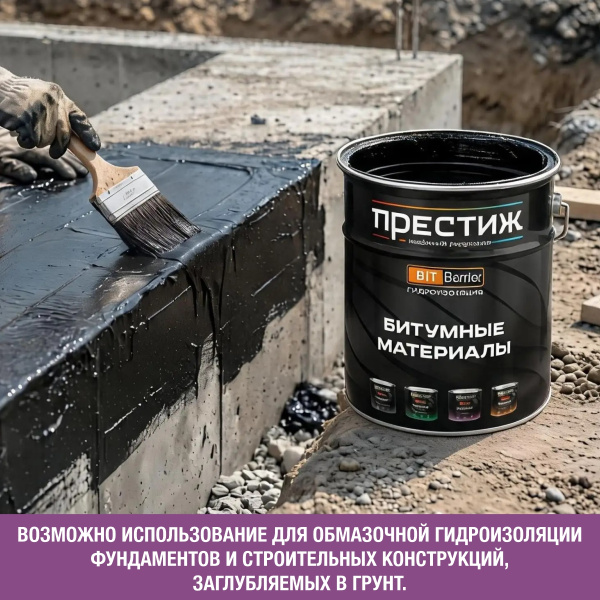 Мастика битумно-резиновая для кровли ПРЕСТИЖ 17 кг